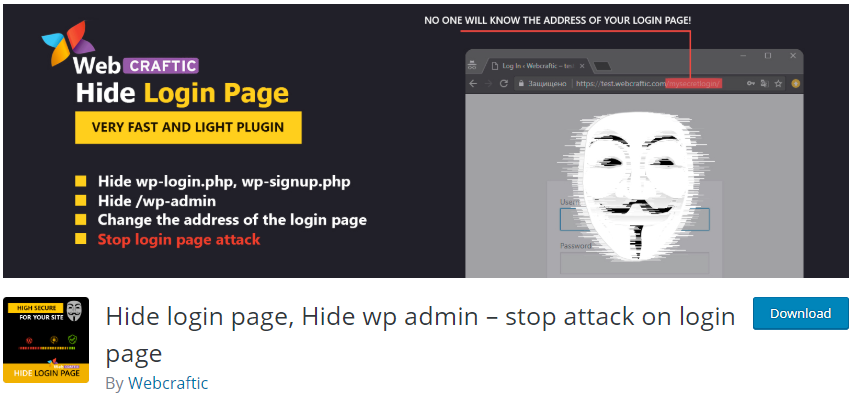 ログインページを非表示、wp-adminを非表示