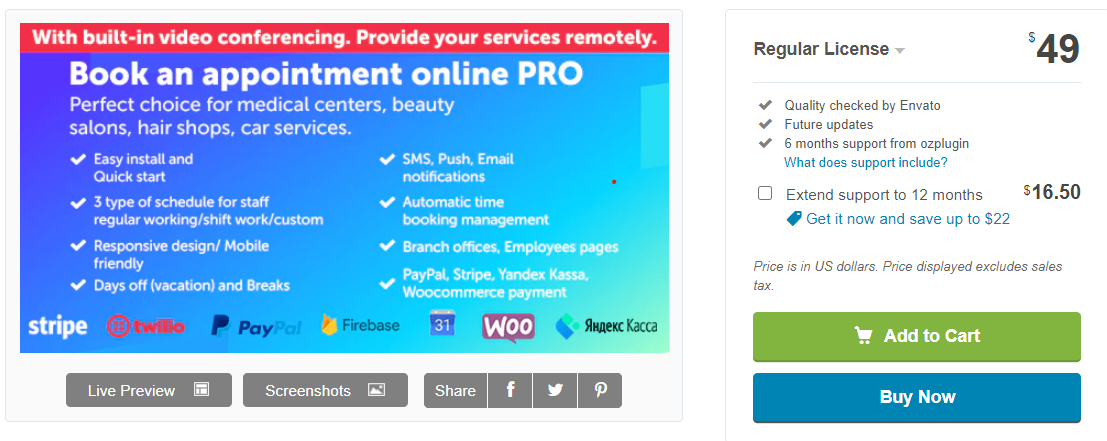 オンラインで予約するPRO