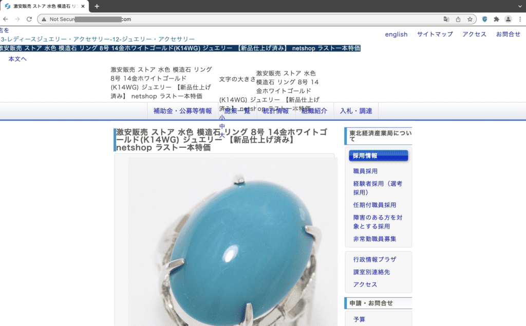 japon anahtar kelime hilesi