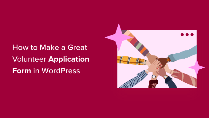 如何在 WordPress 中制作出色的志愿者申请表 How to make a great volunteer application form in WordPress
