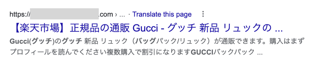 Caractères japonais dans les résultats SERP