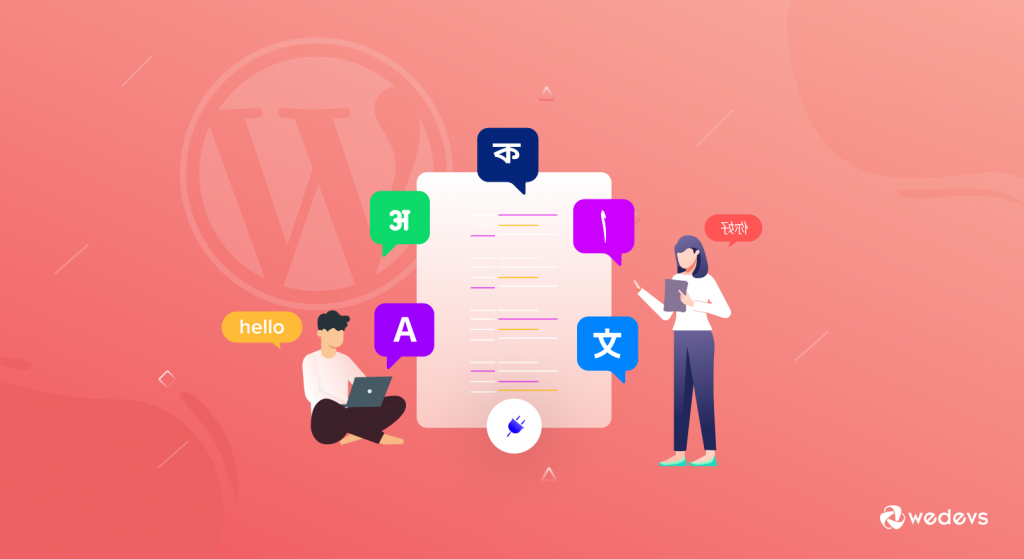 WordPress 翻譯插件
