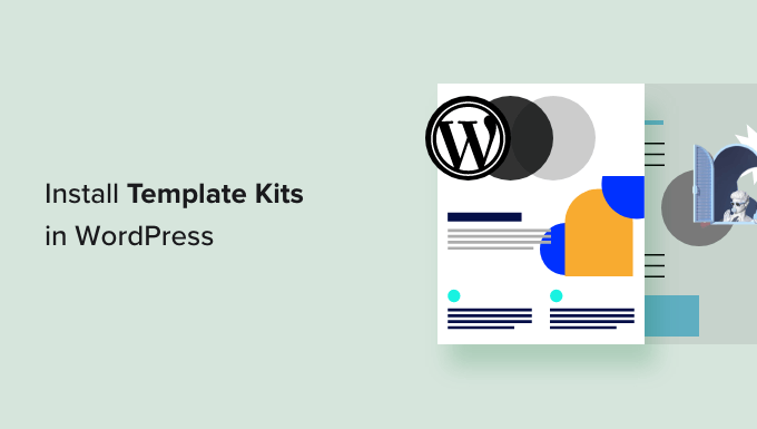 如何在 WordPress 中安装模板工具包(分步) How to install template kits in WordPress (step-by-step)