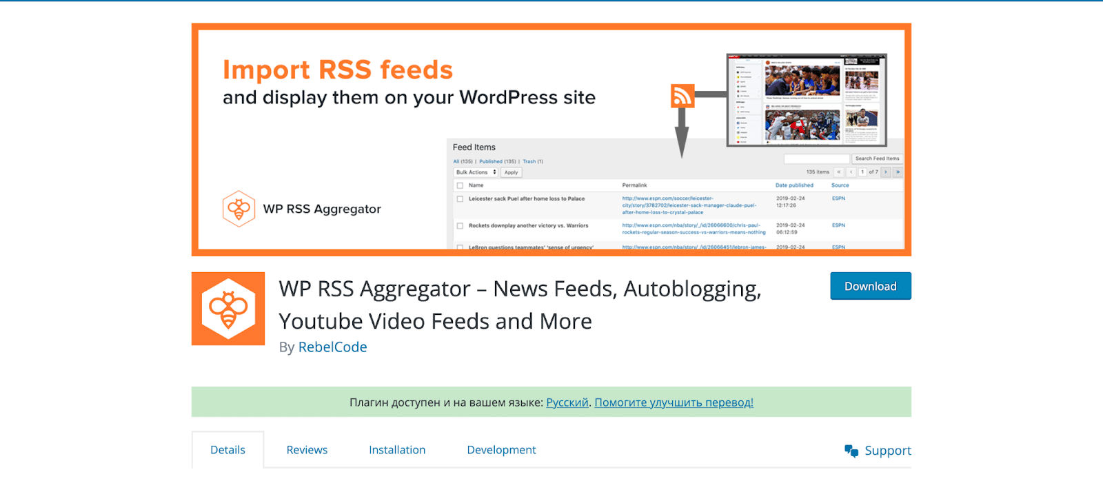 Sindicación de contenido de WordPress WordPress Content Syndication