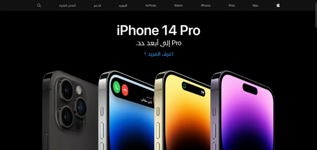 kuwait beranda apple yang dilokalkan