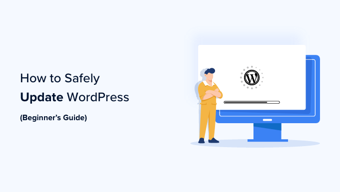 初心者ガイド: WordPress を安全に更新する方法 (インフォグラフィック) Beginner's Guide: How to Safely Update WordPress (Infographic)