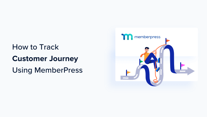 MemberPress を使用してカスタマージャーニーを追跡する方法 How to Track Customer Journey Using MemberPress