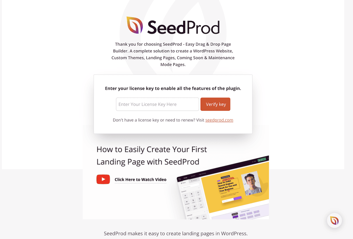 라이센스 키를 입력하라는 SeedProd 시작 화면.